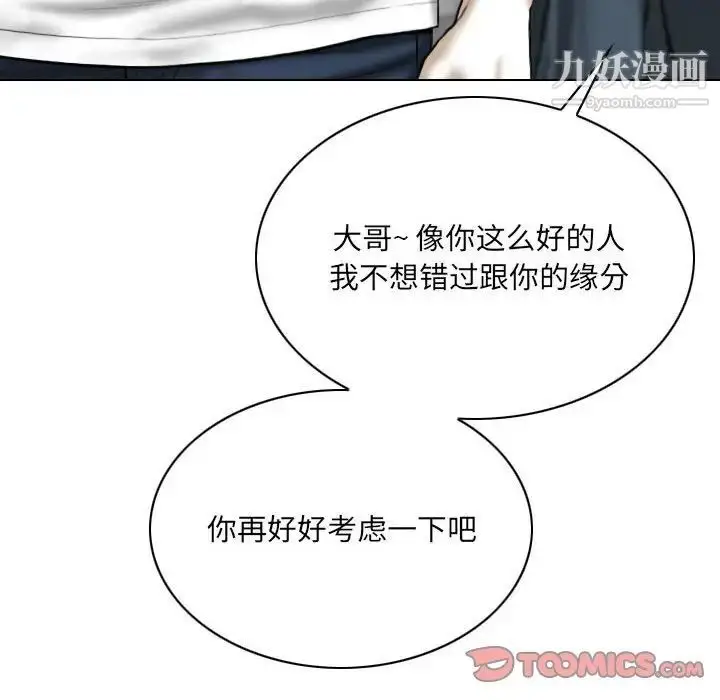 漫画《因缘》第24话第156张图