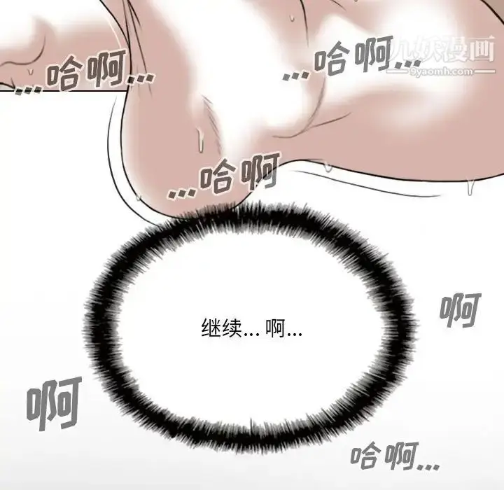 漫画《因缘》第24话第16张图