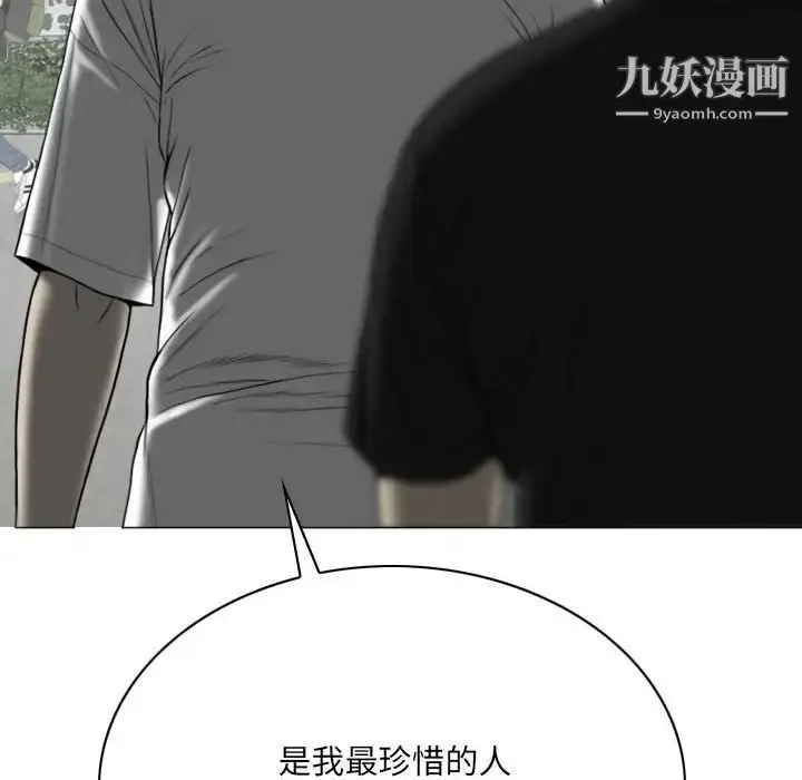 漫画《因缘》第24话第162张图