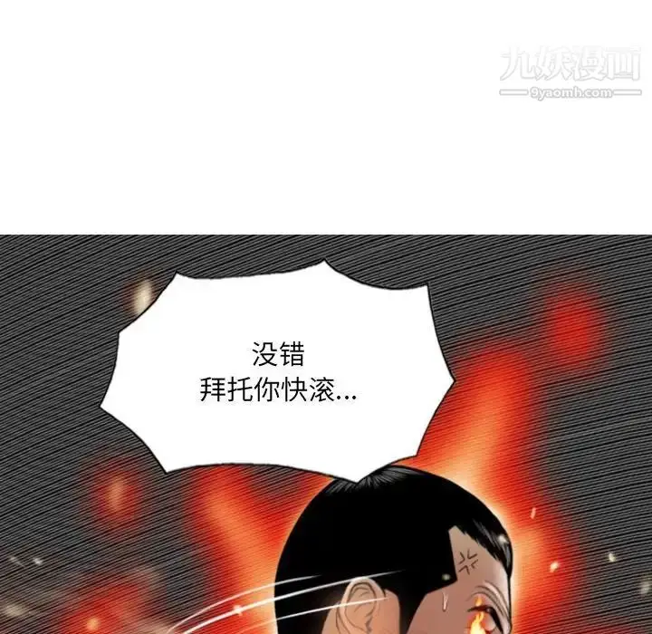 漫画《因缘》第24话第168张图