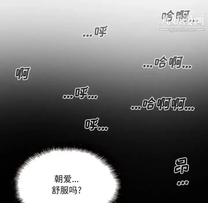 漫画《因缘》第24话第17张图
