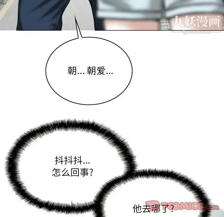 漫画《因缘》第24话第172张图