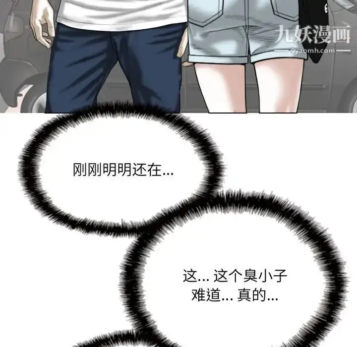 漫画《因缘》第24话第174张图