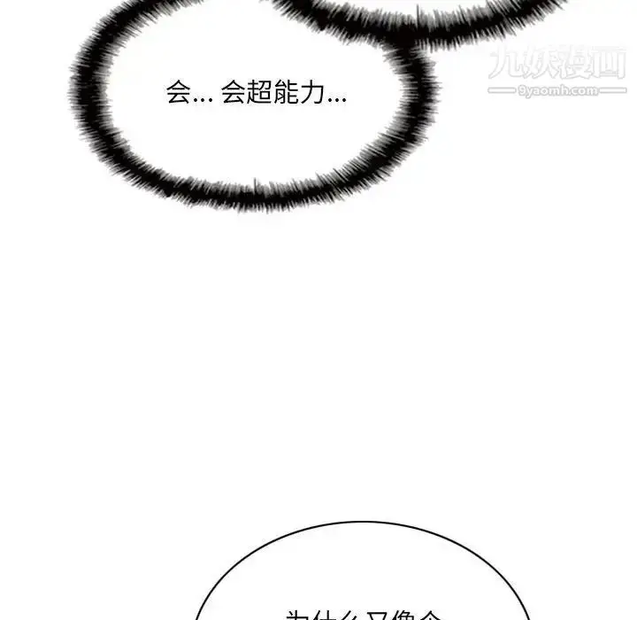 漫画《因缘》第24话第175张图