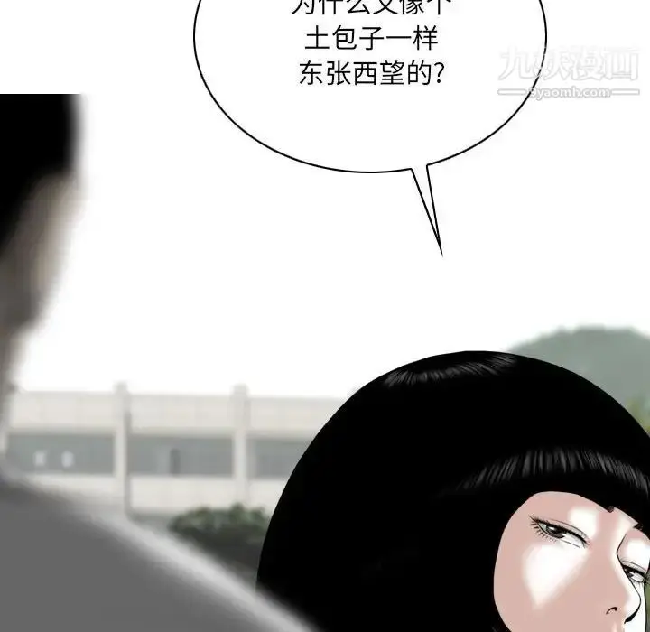 漫画《因缘》第24话第176张图