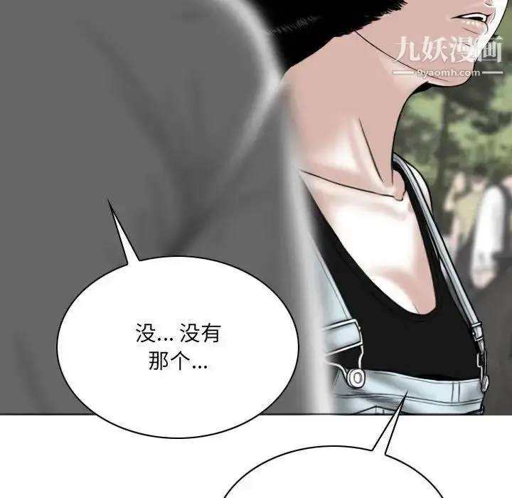 漫画《因缘》第24话第177张图