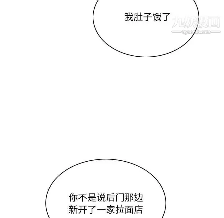 漫画《因缘》第24话第178张图