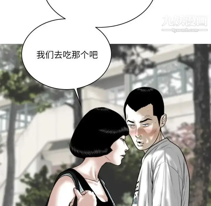 漫画《因缘》第24话第179张图