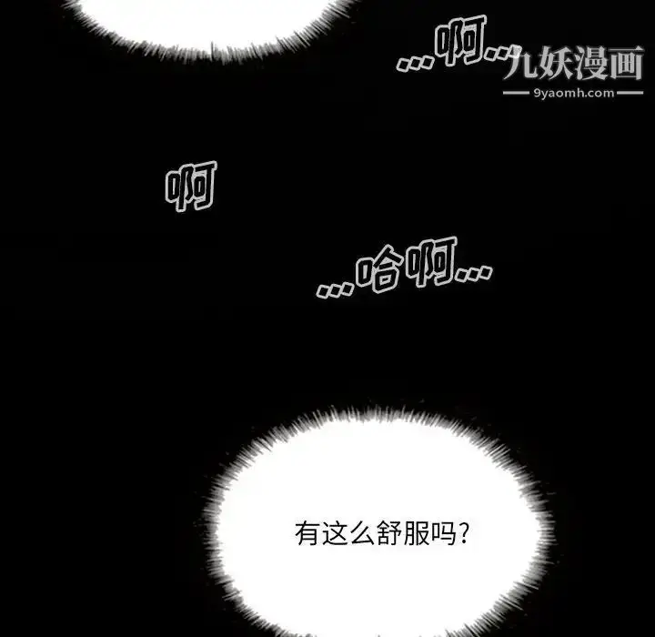 漫画《因缘》第24话第18张图