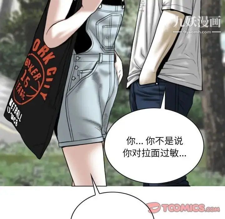 漫画《因缘》第24话第180张图