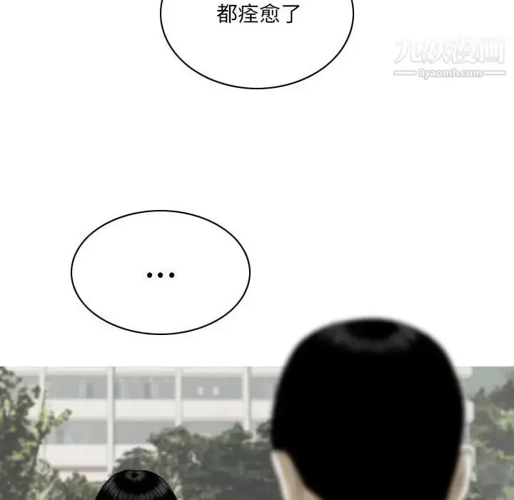 漫画《因缘》第24话第181张图
