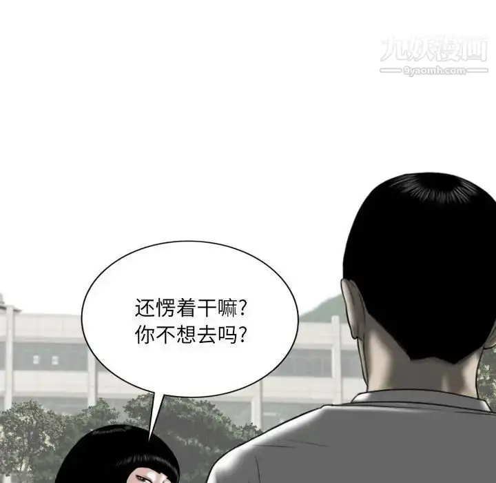 漫画《因缘》第24话第183张图