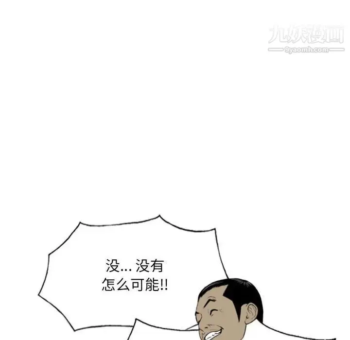 漫画《因缘》第24话第185张图