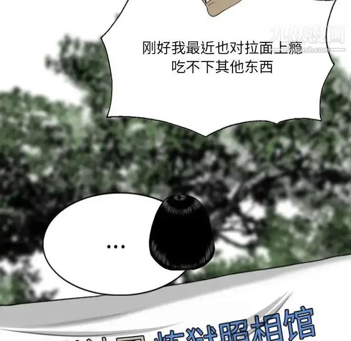 漫画《因缘》第24话第186张图