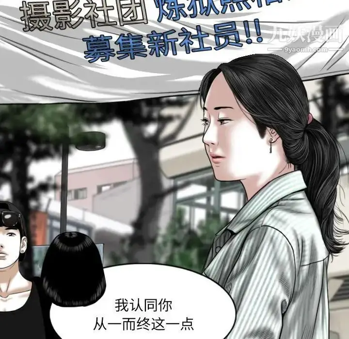 漫画《因缘》第24话第187张图