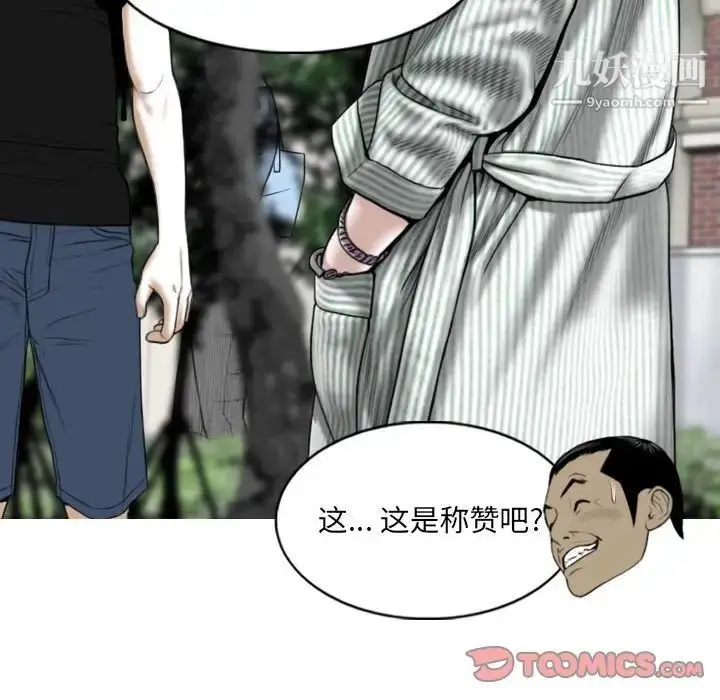 漫画《因缘》第24话第188张图