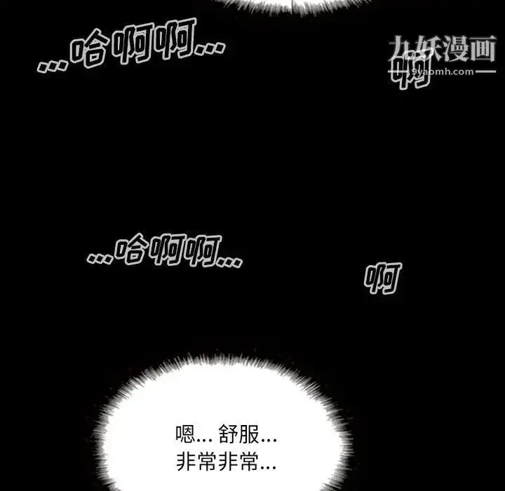 漫画《因缘》第24话第19张图