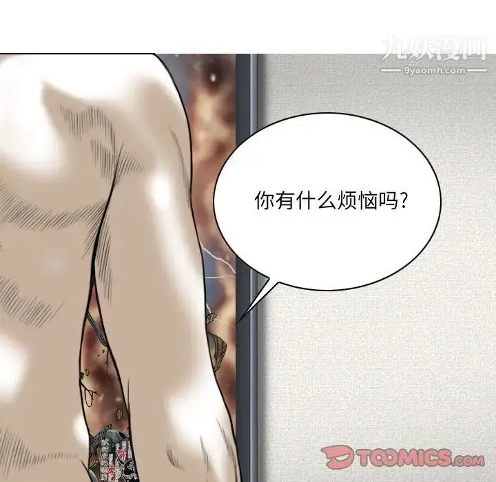 漫画《因缘》第24话第196张图