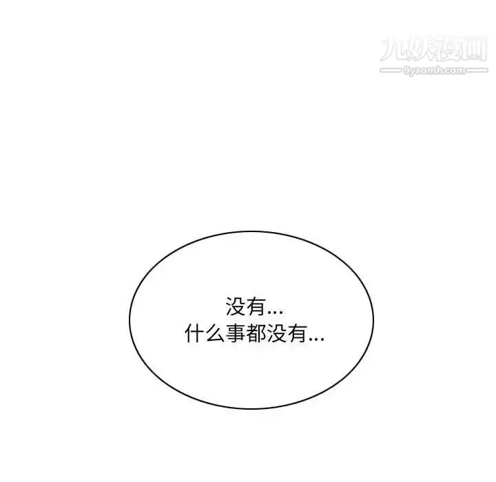 漫画《因缘》第24话第198张图