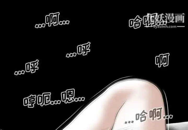 漫画《因缘》第24话第2张图