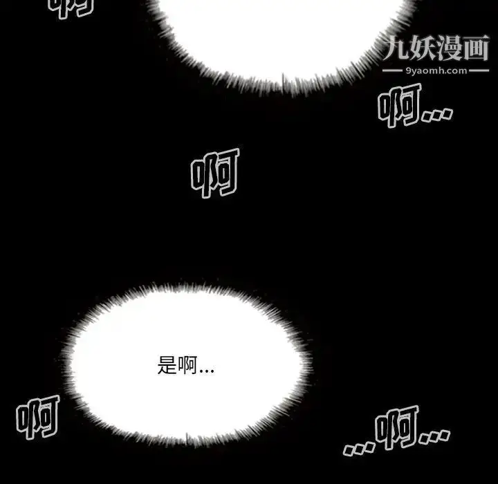 漫画《因缘》第24话第23张图