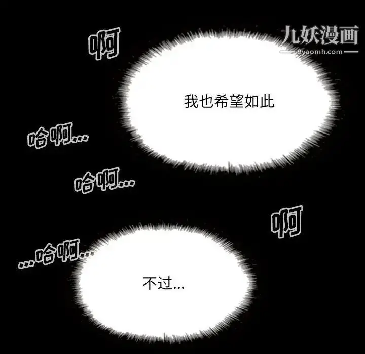 漫画《因缘》第24话第24张图