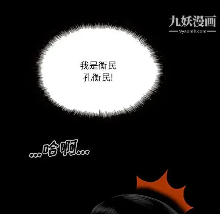 漫画《因缘》第24话第26张图