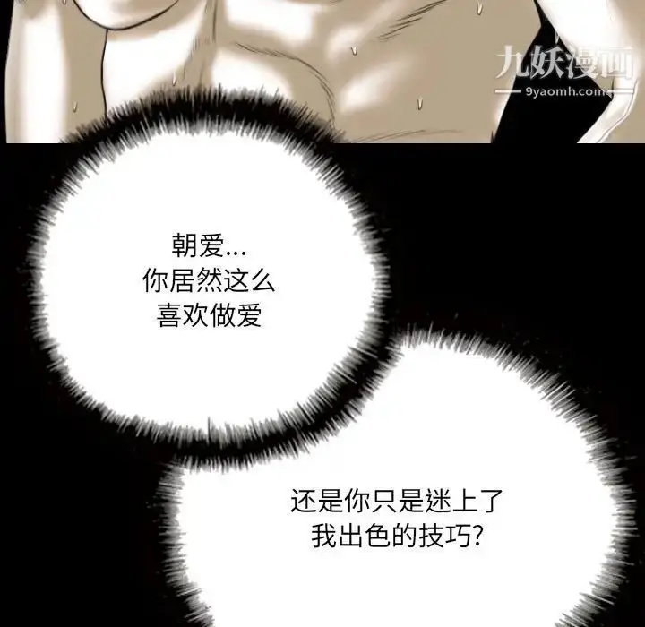 漫画《因缘》第24话第29张图