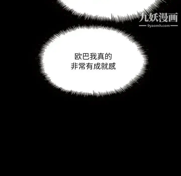漫画《因缘》第24话第30张图