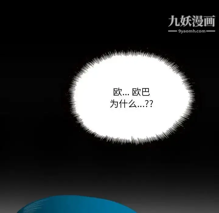 漫画《因缘》第24话第31张图