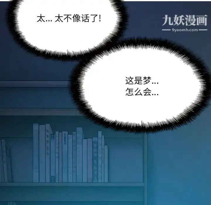 漫画《因缘》第24话第34张图