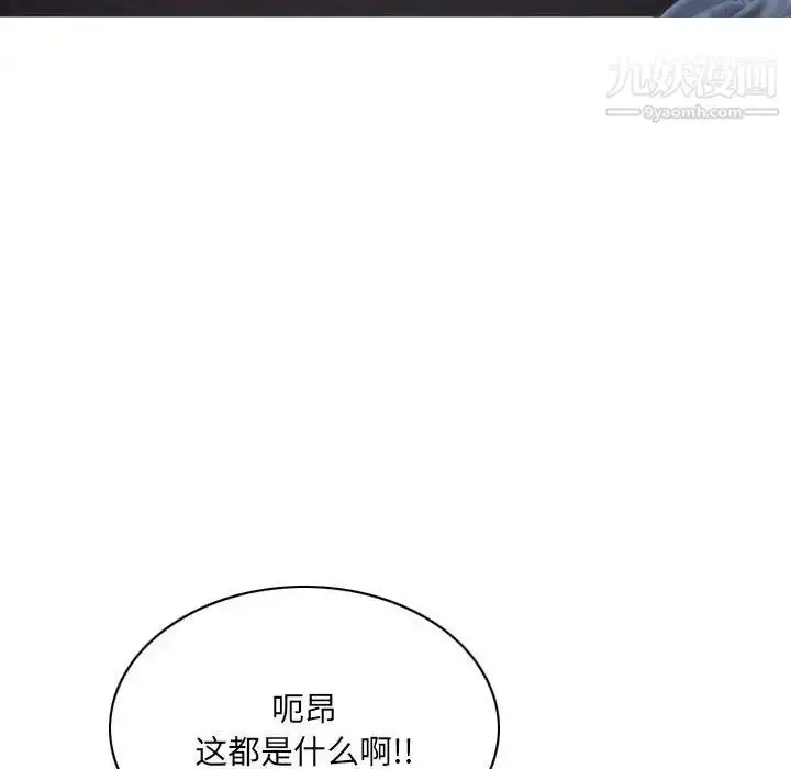 漫画《因缘》第24话第37张图