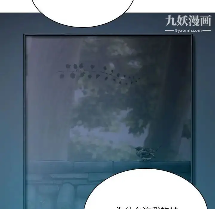 漫画《因缘》第24话第38张图