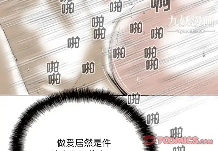 漫画《因缘》第24话第4张图