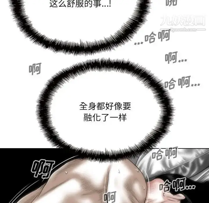漫画《因缘》第24话第5张图