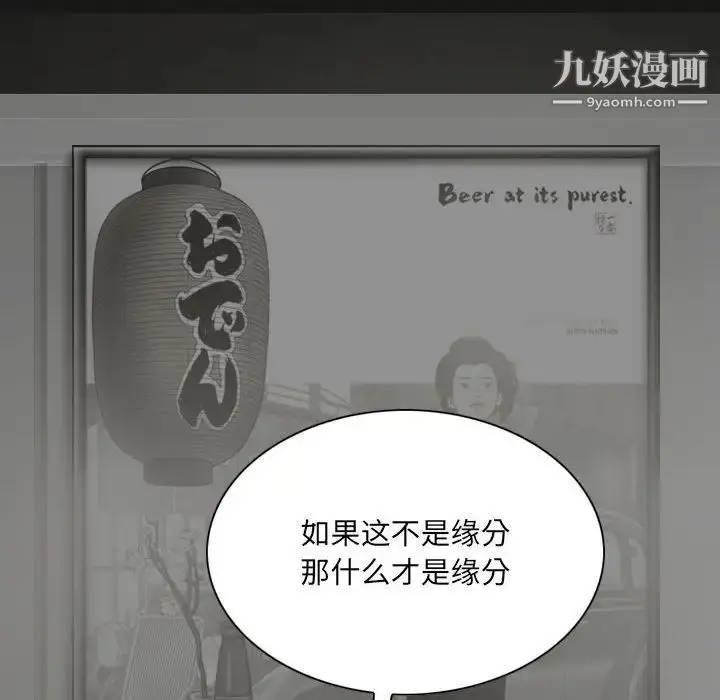 漫画《因缘》第24话第50张图