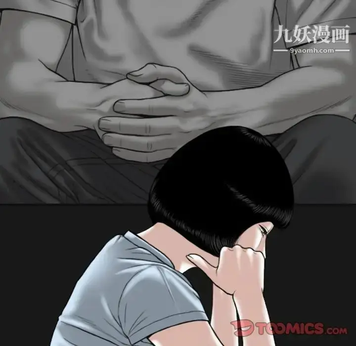 漫画《因缘》第24话第52张图
