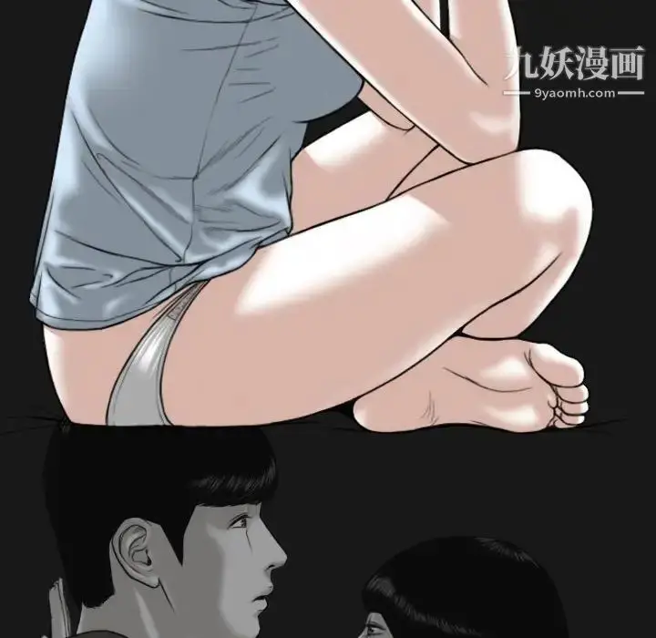 漫画《因缘》第24话第53张图
