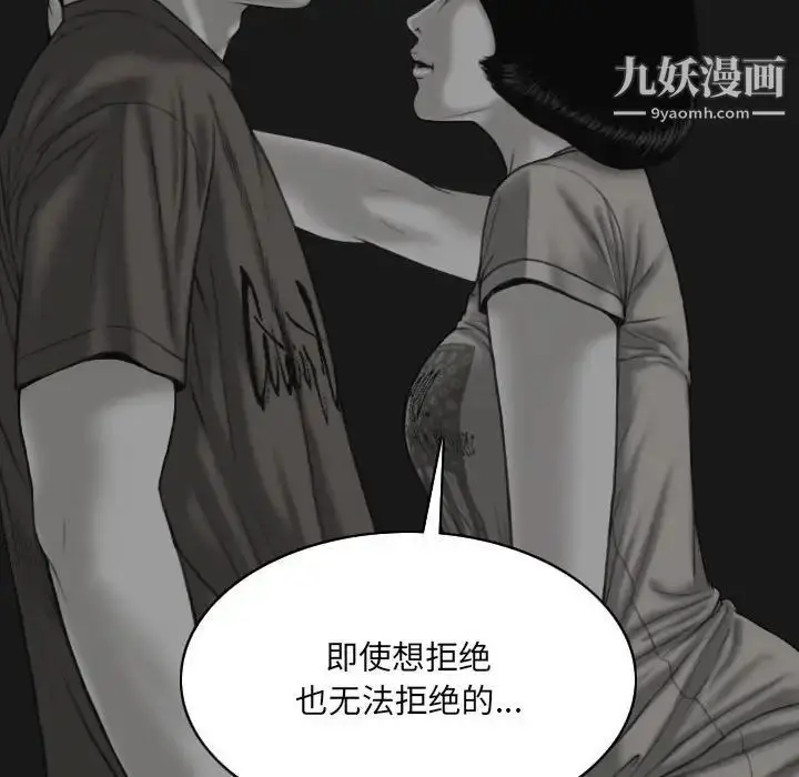 漫画《因缘》第24话第54张图