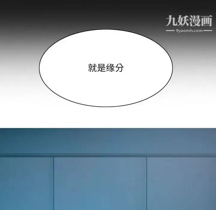 漫画《因缘》第24话第56张图