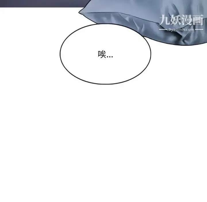 漫画《因缘》第24话第59张图