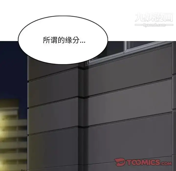漫画《因缘》第24话第60张图