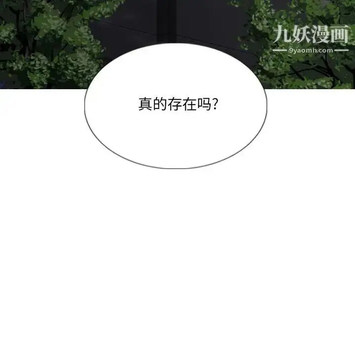 漫画《因缘》第24话第62张图