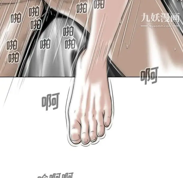 漫画《因缘》第24话第7张图