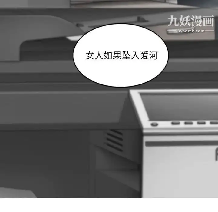 漫画《因缘》第24话第70张图