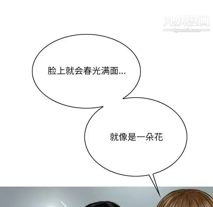 漫画《因缘》第24话第71张图