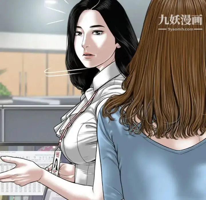 漫画《因缘》第24话第72张图