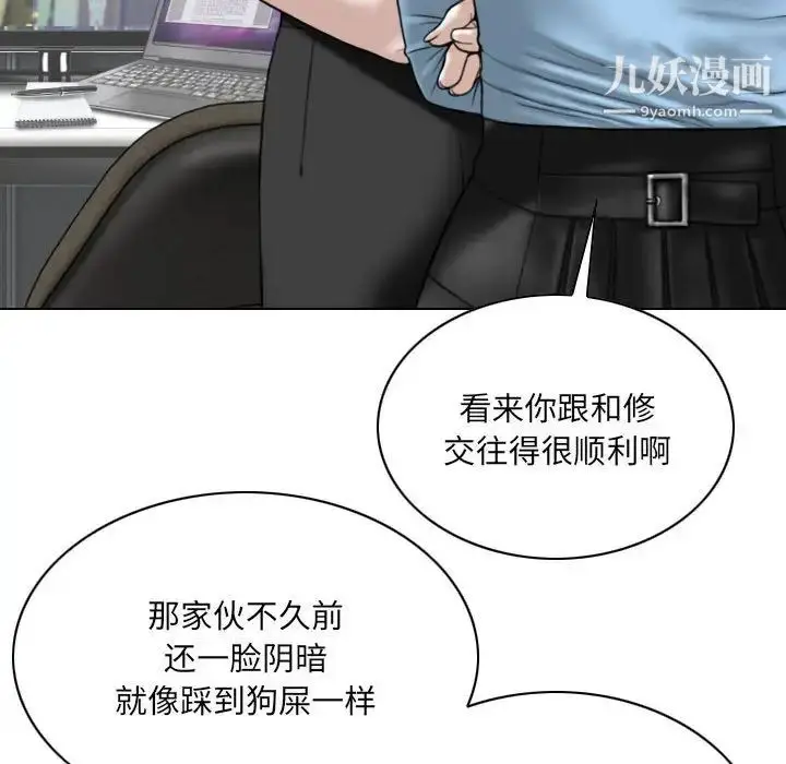漫画《因缘》第24话第73张图