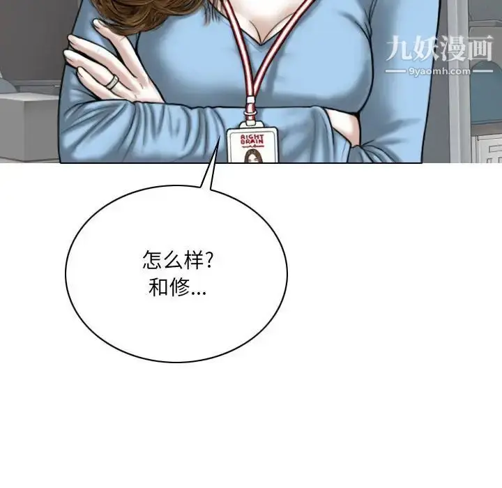 漫画《因缘》第24话第75张图