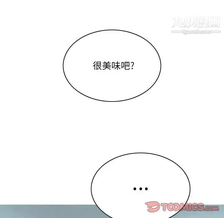 漫画《因缘》第24话第76张图